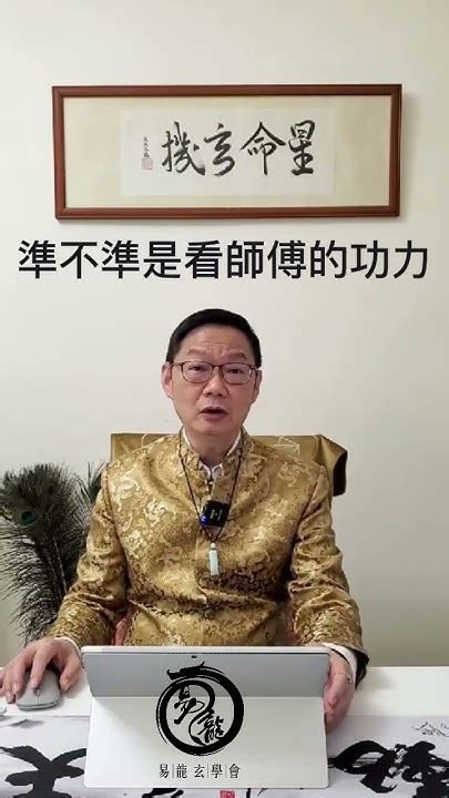 陳萬成準唔準